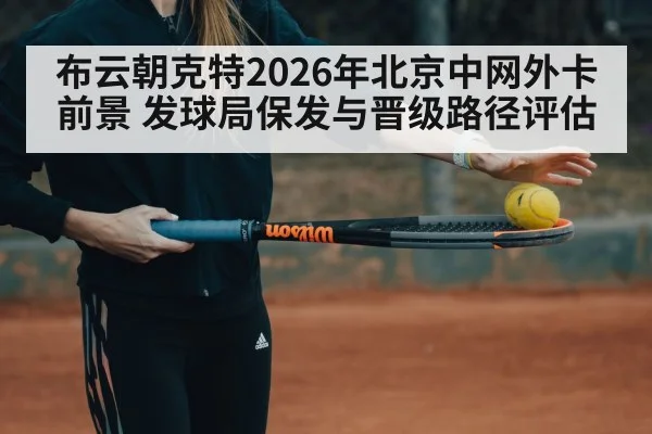 tennis match action player